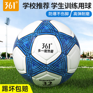 ✅ 361 Degree Football Kidsren's No. 5 No. 4 Adult Game Training Primary School Students Junior High School Students High School Entrance Examination Professional Use