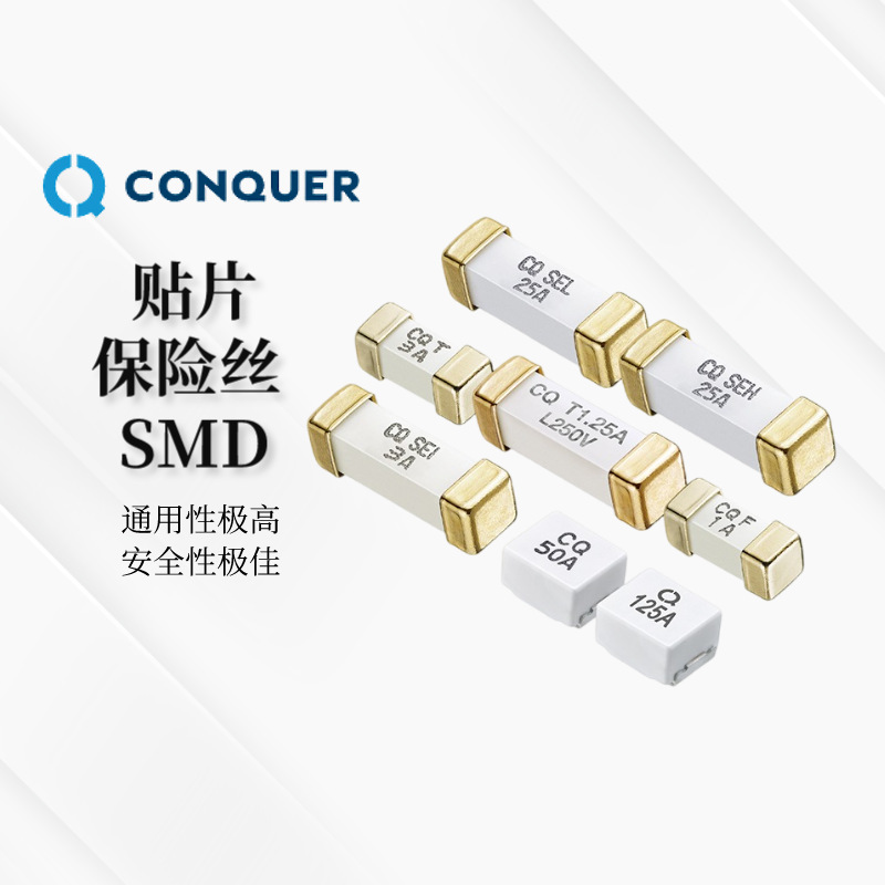 Conquer/功得SET.750陶瓷贴片2410  0.75A 125V JFC2410-0750TS