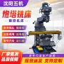 5号立卧炮塔数显铣床