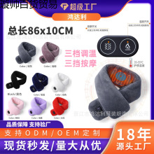 冬季充电围巾披肩加热男女批发工厂围巾震动按摩发热智能羊绒