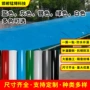 复合各种高分子颜色卷材