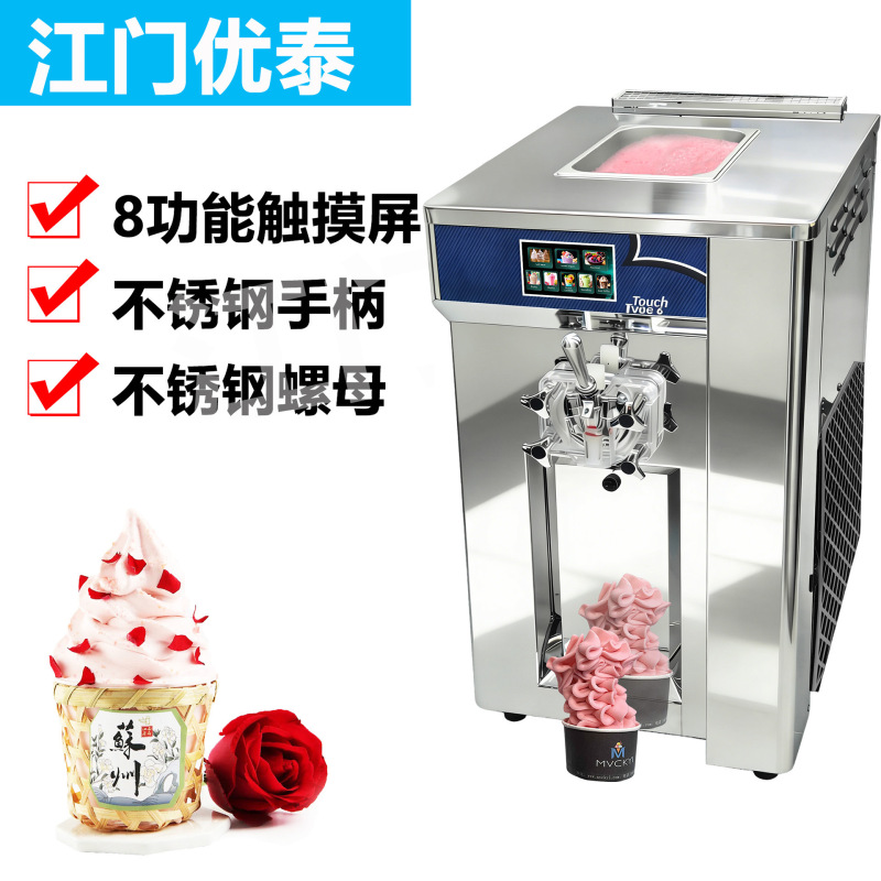 Mingyi Small Commercial Soft Ice Cream Machine Ice Cream Machine Desktop Single Head Ice Cream Machine Small Automatic