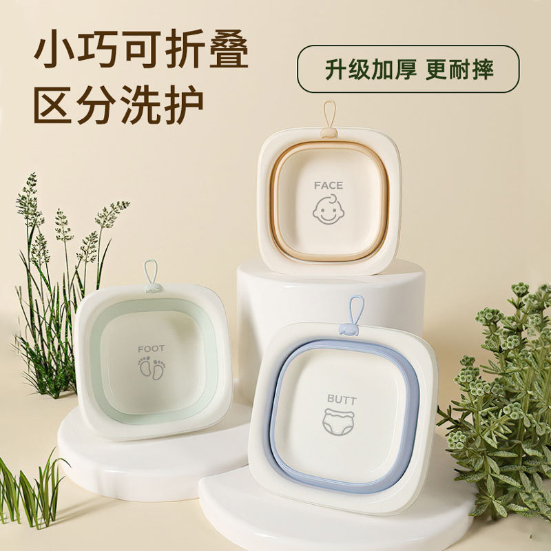Newborn Toddler Folding Basin Portable Baby Face Basin Baby Basin Children's Household Small Basin Children's Face Basin