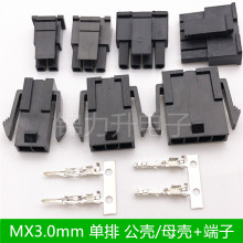 MX 3.0mm��൥��������С5557���жԽ��������ԽӲ��2P3P4P5P6P