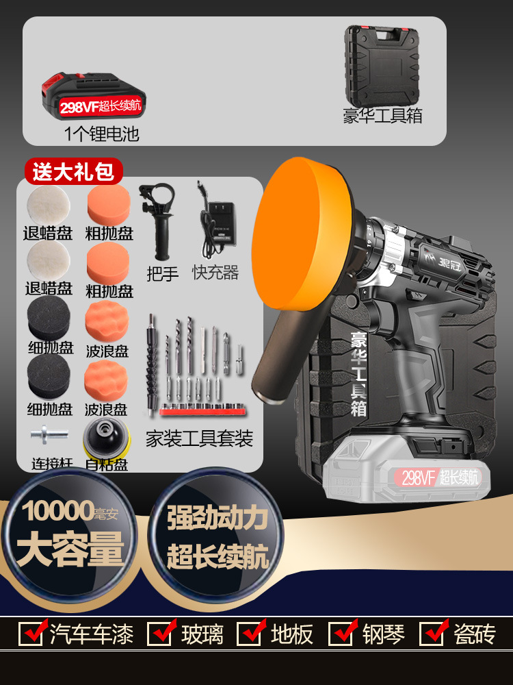 Sheet Metal Spray Repair: Qìchē Machine Car - premium-298vf-toolbox-27pcs1-battery-1-chargerno-wax
