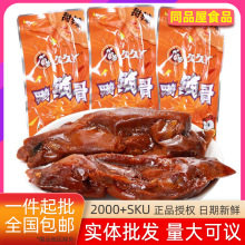 久久丫甜辣鸭锁骨鸭架武汉风味零食品散称卤味熟食麻辣办公室宿舍