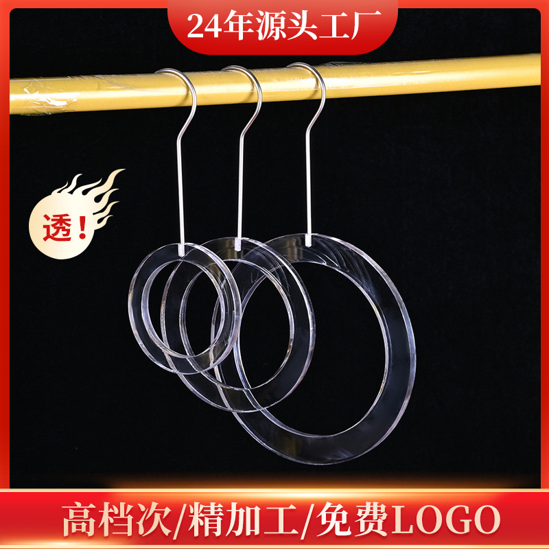 亚克力透明圆环衣架金属夹子挂钩服装店专用水晶圈衣架衣夹批发