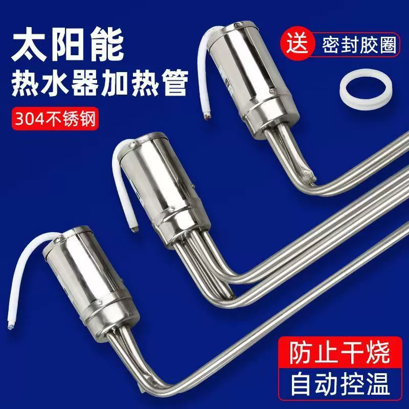 Солнечный электрический нагревательный стержень 1500 Вт Солнечный водонагреватель фитинги Daquan универсальный анти-сухой ожог с контролем температуры 47 Hangang Steel