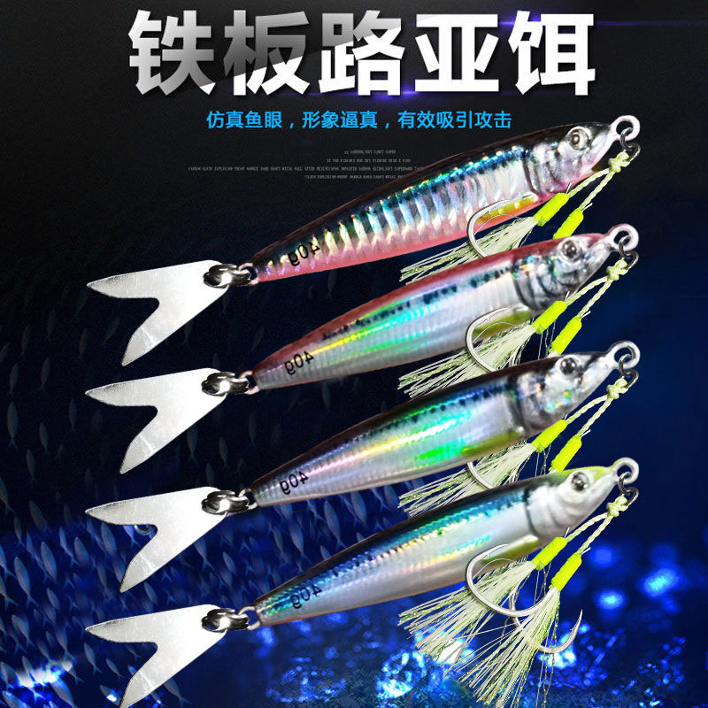 Elf Placa de hierro Luya cebo slow Shake tiro largo caballa Banco tirar lentejuelas mar pesca barco de pesca Placa de hierro cebo plomo pescado cebo falso