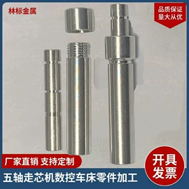 CNC加工;连接器;螺母
