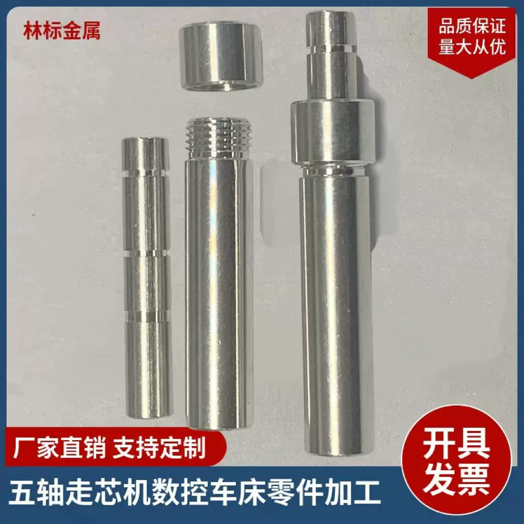 厂家走芯数控车床加工机械医疗铝配件铝螺帽小铝柱单头外螺纹铝管