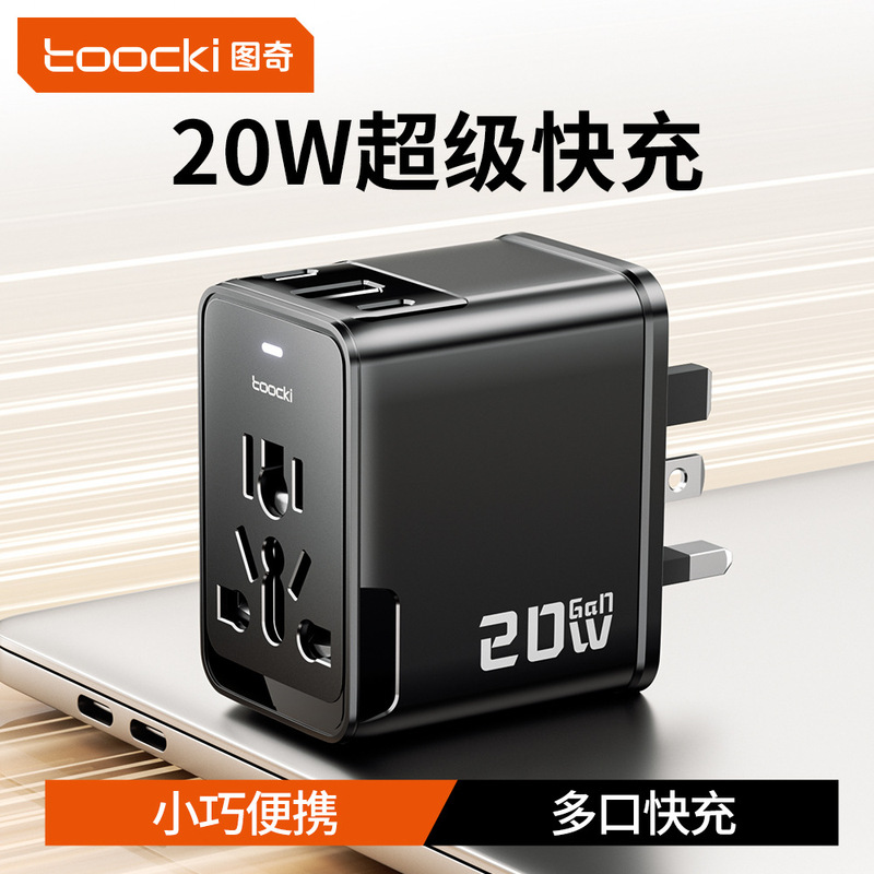 Toockipd20Wgan Gallium Nitride Mobile Phone Charger Ac Universal Jack Four-In-One Multi-Port Fast Charging