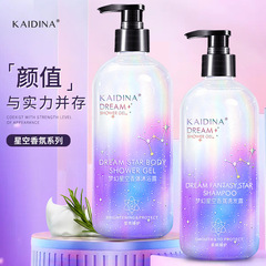 Katina Fantasy Starry Sky Fragrance Shower Gel Long-lasting Fragrance Moisturizing Shampoo Shower Gel Set