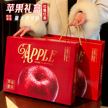 红富士苹果包装盒礼盒空盒子高档通用12个装冰糖心苹果礼品盒批发