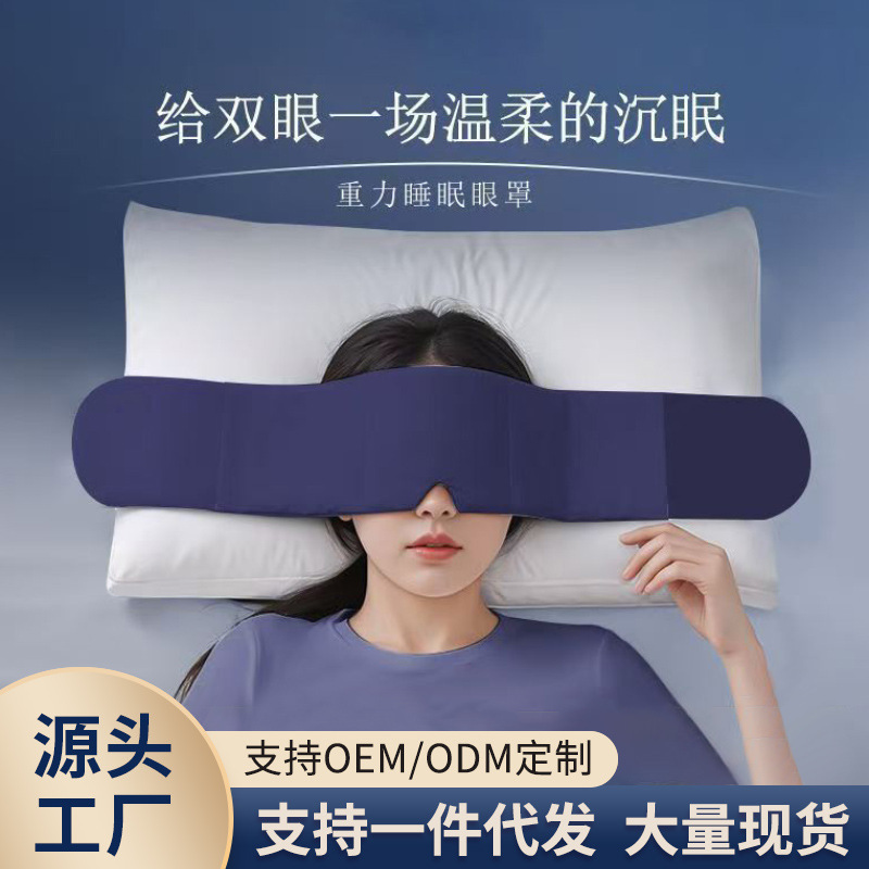 Deep Sleep Gravity Eye Mask, Similar Model to the Micro-Gravity Eye Mask, Sleep and Nap Relaxation Tool, Stress Relief Gadget Wholesale Deep Sleep Gravity Eye Mask, Similar Model to the Micro-Gravity Eye Mask, Sleep and Nap Relaxation Tool, Stress Relief Gadget Wholesale