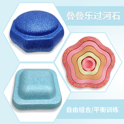 Layered Fun Rainbow Crossing Stones Children's Sensory Training Flower Balance Stepping Stones Preschool Kindergarten Physical Activity Bridge