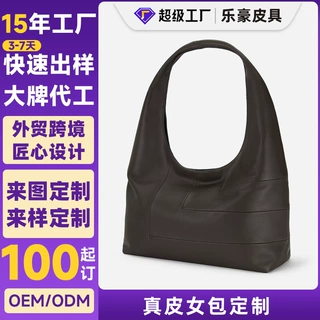 真皮手提包定制格纹牛皮腋下饺子包托特包 女包OEM贴牌代加工通勤