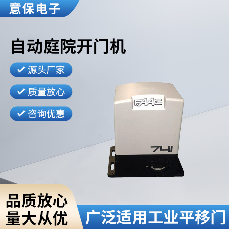 长期供应庭院开门机厂家 自动庭院开门机 八字庭院开门机