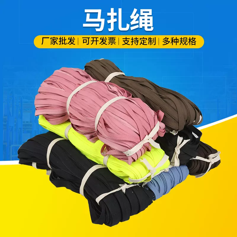 马扎绳拉枝绳果树拉枝绳捆扎绳绳大棚压膜带绳子拉枝绳带子绑带