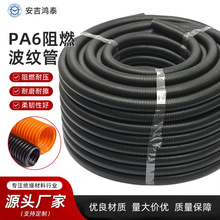 PA6阻燃波纹管尼龙耐温防水耐磨电线保护套汽车穿线管绝缘套管