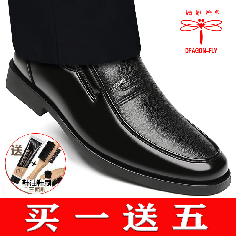 休閒皮鞋男士夏季真皮商務正裝軟皮軟底透氣薄款黑中年爸爸男鞋子