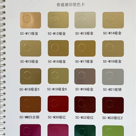 烫金纸;电化铝