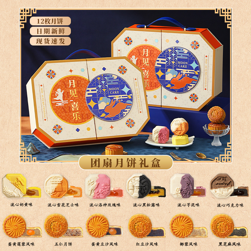 中秋节月饼礼盒装广式流心月饼烫金手提礼盒中秋送礼企业团购代发|undefined