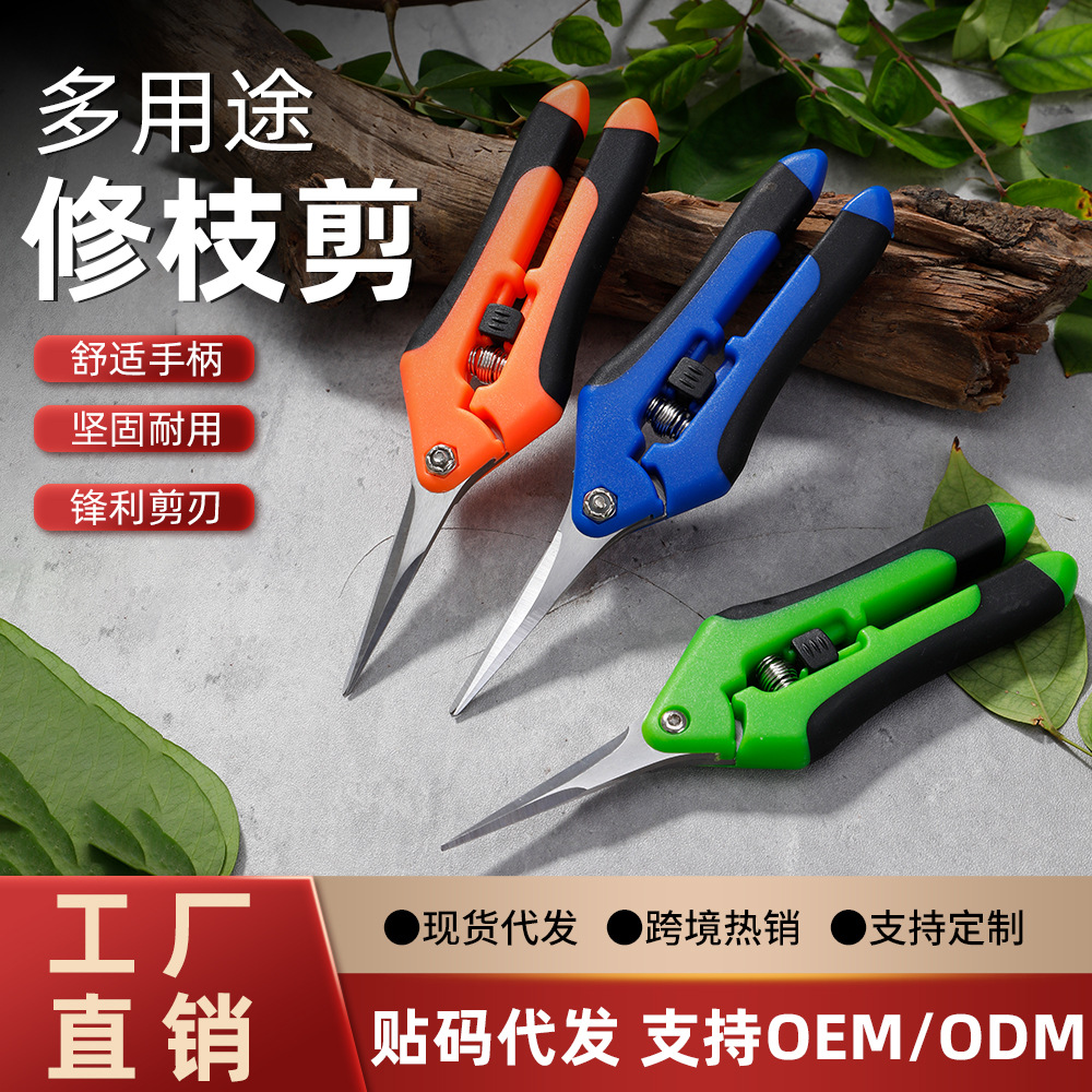 厂家批发摘果剪修枝锋利手柄弹簧不锈钢采果葡萄园林园艺专用热售