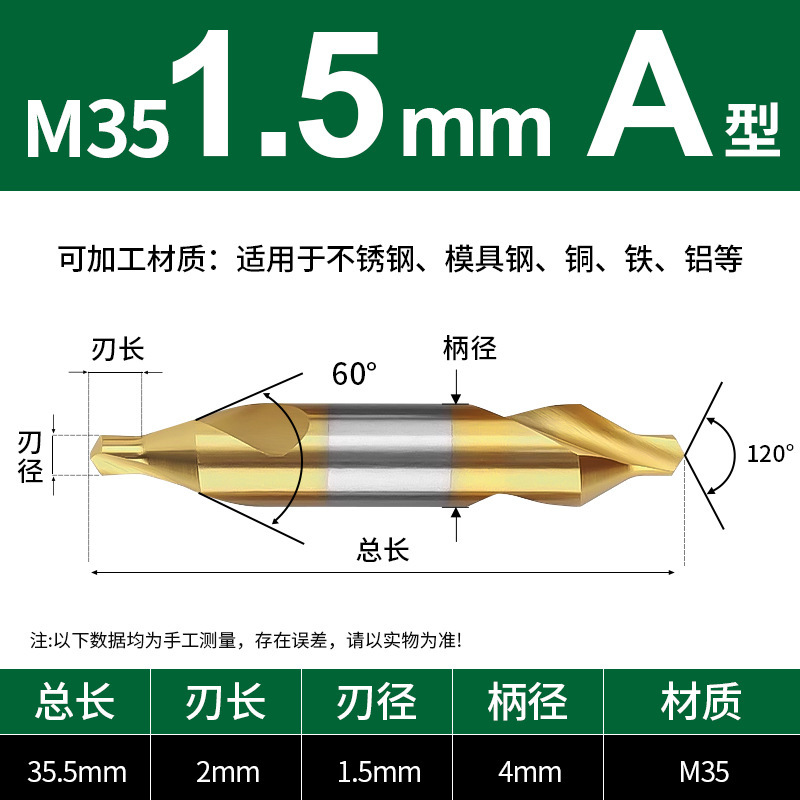 60度A型中心钻头定心钻镀钛含钴双头不锈钢专用定位1/2/3/4/5/6/8|undefined
