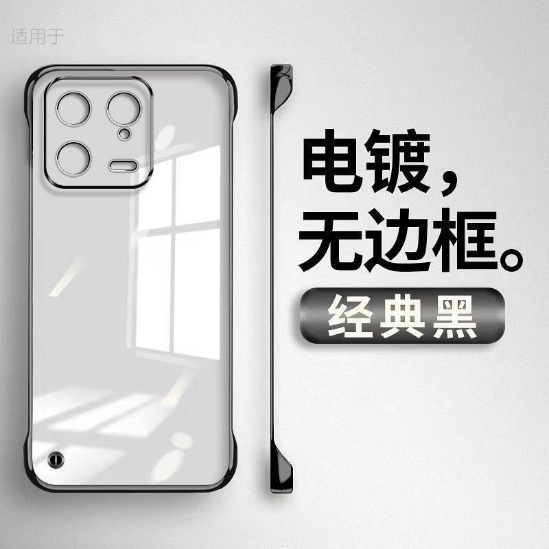 Suitable for Xiaomi 13 Mobile Phone Case X New Pro Ultra-Thin Transparent Non-Yellowing Half-Pack Borderless Anti-Fall Protective Cover Trendy