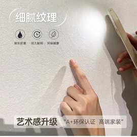 雅晶石艺术涂料天鹅绒肌理漆墙面质感微水泥稻草漆室内墙面艺术漆