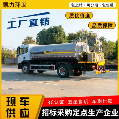 Greening Construction Site Dust Reduction – Suvarma maşınları