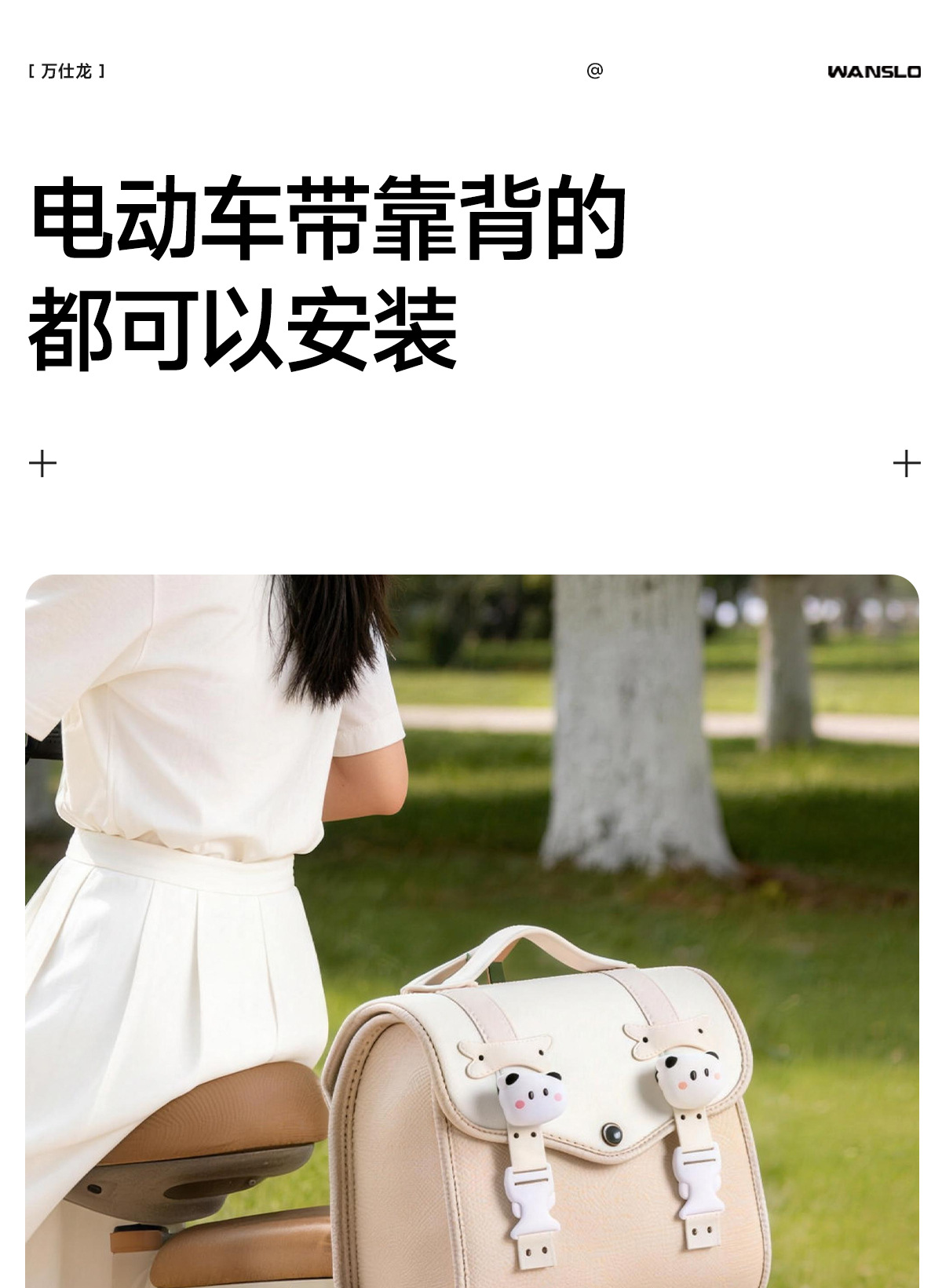 Retro Luggage Electric Vehicle Trunk Rear Storage Box for Electric Motorcycles Like Tailing, Yadea, Niu, and Ninebot
