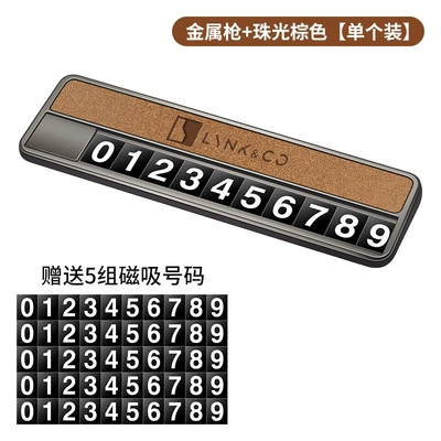 Lynk & Co Vehicle Temporary Parking Number Plate Lynk & Co 06/03/01/02/09/08/05 Special Moving Number Plate (Nömrəli dayanma kartı) - lynk-co-pearlescent-brown-5-sets-of-magnetic-numbers
