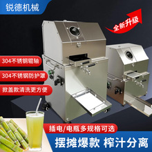 甘蔗榨汁机摆摊全自动小型甘蔗机商用不锈钢全自动甘蔗机立式台式