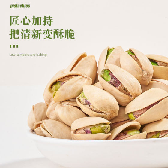 New Pistachio Nut Flagship Store No Bleaching Add Original Bulk Weight Pregnant Women Dried Fruit Snacks Wholesale Year