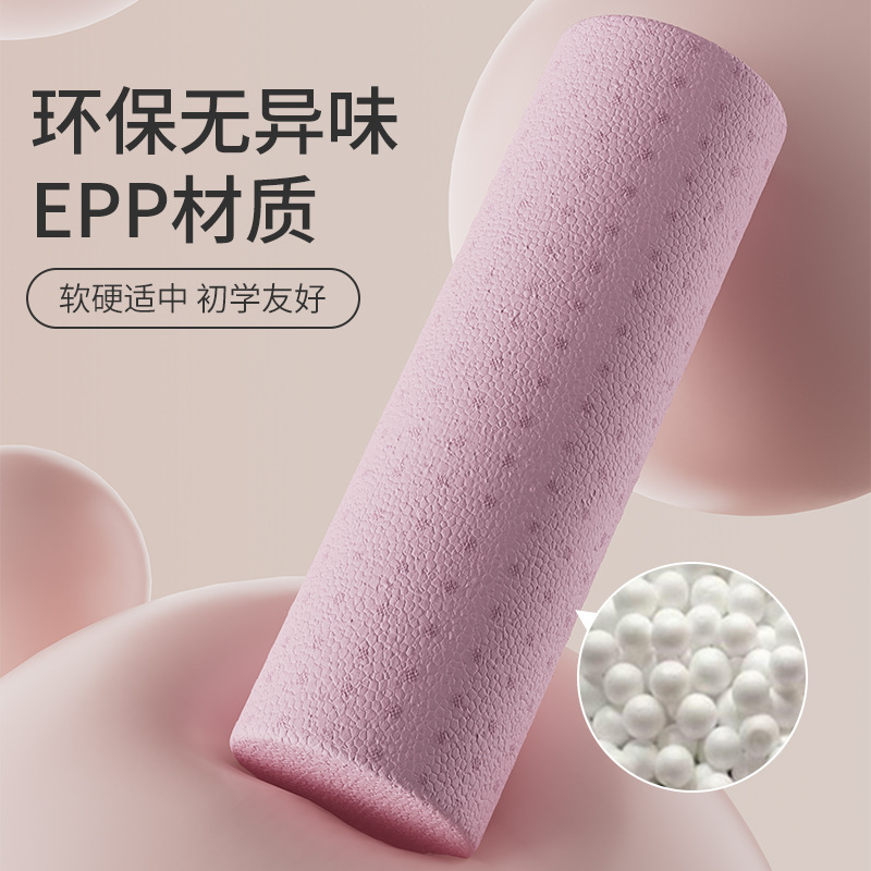 EPP フォームローラープロフェッショナルフィットネスヨガコラム筋肉リラクゼーションマッサージソリッド硬化スポーツローラーヨガ用品|undefined