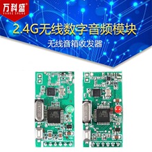 2.4G�o���������lģ�K/�o�������հl��/�o�������m����