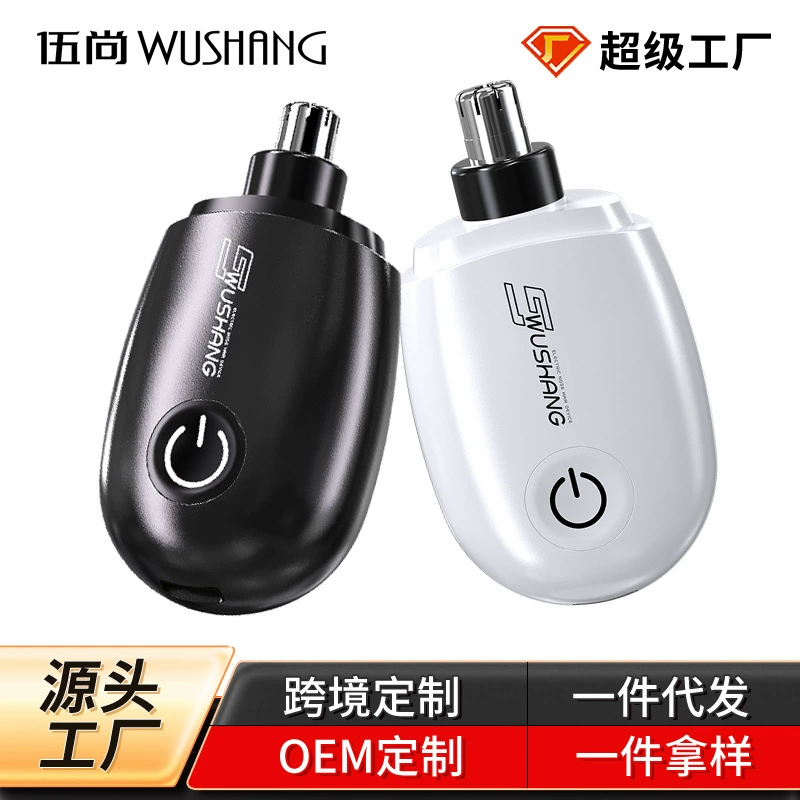 Трансграничный электрический триммер для волос в носу, перезаряжаемый портативный дорожный артефакт для чистки, нож для бритья волос в носу для мужчин и женщин, партия готовых запасов