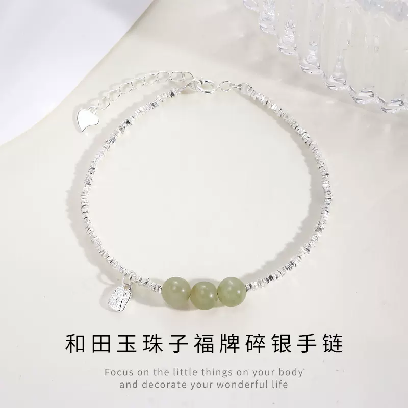 碎银子和田玉手链女款925银国风银饰手饰品送女友新年情人节礼物