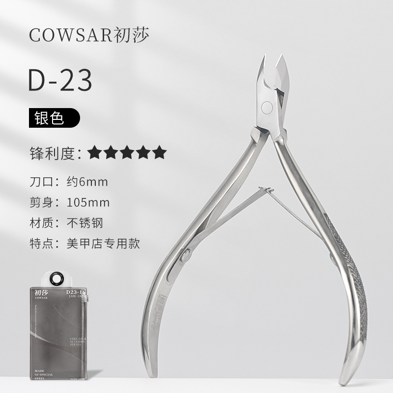 Cizallas para la piel muerta para uñas Exfoliación profesional de la piel, púas de queratina, reparación avanzada, tijeras, herramientas para el cuidado de las uñas de acero inoxidable