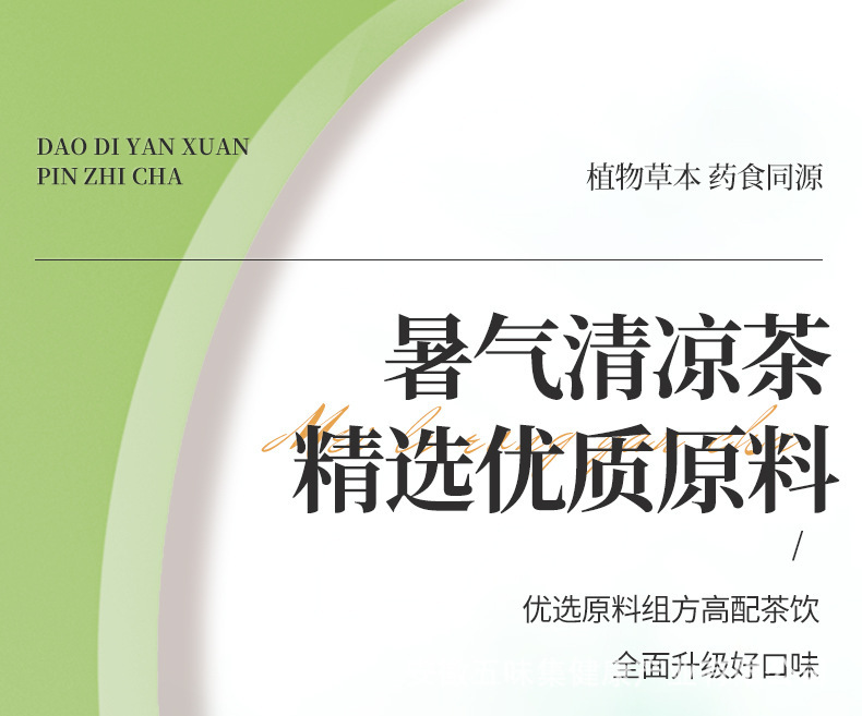 Yirantang Summer Cooling Herbal Tea 120g Box Mint Honeysuckle Chrysanthemum Cold Brew Flower Tea overview