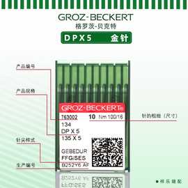 R9DCDP×5金针防热针RUT镀钛防钻绒锁眼机套结机双针车机针