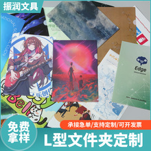 单片夹插页L型文件夹定制 彩色pp塑料办公收纳袋学生试卷文件夹