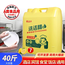 洗洁精;洗衣液;洗手液
