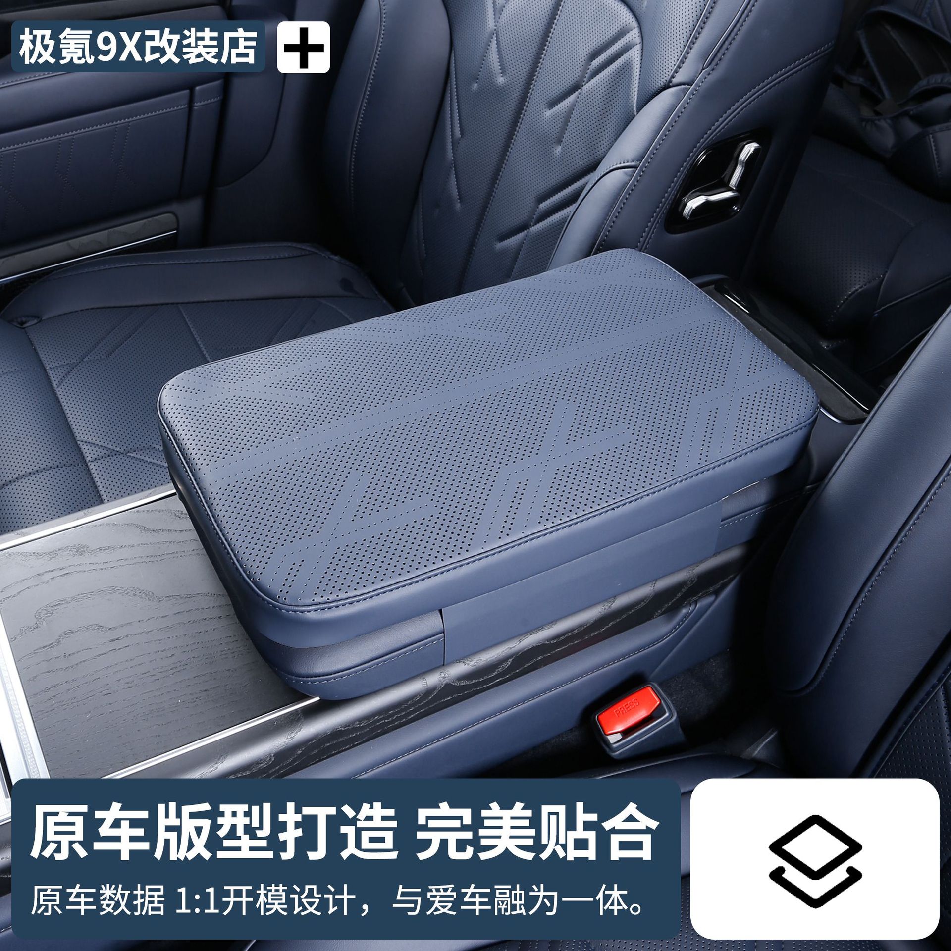 Suitable for Zeekr 9X Central Control Armrest Box Heightening Pad Leather Memory Foam Interior Upgrade and Modification Practical Accessories