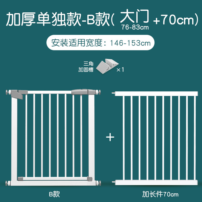 Children's fence