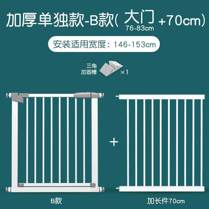 Children's fence