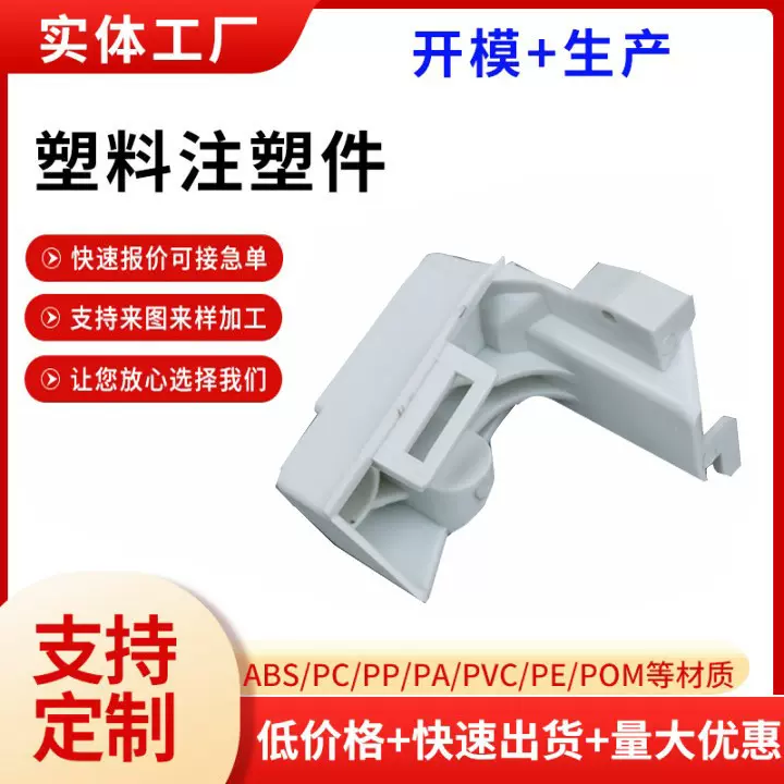 来图设计塑料加工件电器绝缘外壳制品加工 汽车塑胶注塑件加工