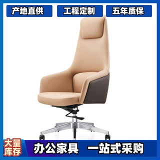 定制家具工厂椅子时尚班前椅转椅老板椅人体工学经理会议椅总裁久